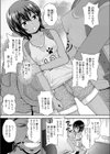 家宝の壺試し読み3ページ