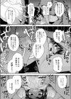 家宝の壺試し読み8ページ