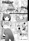 こどもクリニック試し読み1ページ