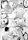 こどもクリニック試し読み4ページ