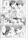 気づいちゃった試し読み3ページ