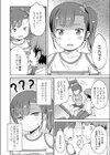 気づいちゃった試し読み4ページ