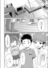 気づいちゃった試し読み6ページ