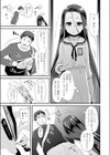 トイレの詠ちゃん試し読み3ページ