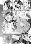 トイレの詠ちゃん試し読み6ページ