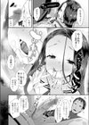 トイレの詠ちゃん試し読み8ページ