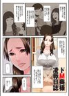 人妻調教日誌試し読み3ページ