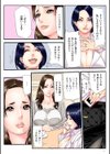 人妻調教日誌試し読み5ページ