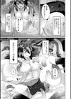 別冊コミックアンリアル 丸呑み苗床淫獄〜怪物の体内で孕みながら快楽に沈む美少女たち〜試し読み11ページ