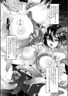 別冊コミックアンリアル 丸呑み苗床淫獄〜怪物の体内で孕みながら快楽に沈む美少女たち〜試し読み12ページ