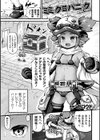 別冊コミックアンリアル 丸呑み苗床淫獄〜怪物の体内で孕みながら快楽に沈む美少女たち〜試し読み15ページ