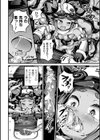 別冊コミックアンリアル 丸呑み苗床淫獄〜怪物の体内で孕みながら快楽に沈む美少女たち〜試し読み18ページ