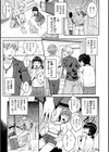 イジメられッ娘試し読み5ページ