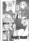 イジメられッ娘試し読み11ページ