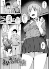 イジメられッ娘試し読み17ページ