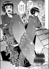イジメられッ娘試し読み18ページ