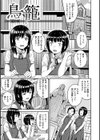 イジメられッ娘試し読み19ページ