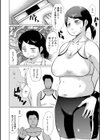 ヤせたいときは試し読み2ページ