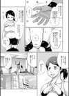 ヤせたいときは試し読み3ページ