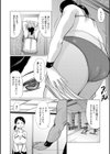 ヤせたいときは試し読み4ページ