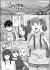 汁だくふたなり合宿はとまんな〜い試し読み1ページ