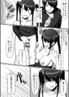 オタサーのふたなり姫の受難試し読み4ページ