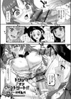 トリック オア トリート！？試し読み1ページ