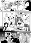 トリック オア トリート！？試し読み3ページ