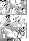 肉欲人妻らんなー試し読み3ページ