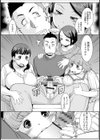 浮気現場を調査せよ試し読み4ページ