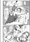 その奥さん、元教え子につき試し読み2ページ