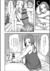 その奥さん、元教え子につき試し読み4ページ