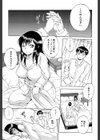 妻という世界試し読み5ページ