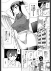 妻という世界試し読み6ページ