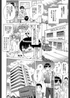 妻という世界試し読み7ページ