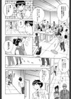 妻という世界試し読み8ページ