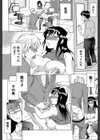 妻という世界試し読み10ページ