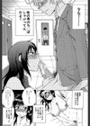 妻という世界試し読み11ページ