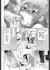 妻という世界試し読み12ページ