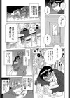 妻という世界試し読み15ページ