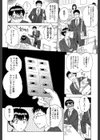 妻という世界試し読み16ページ