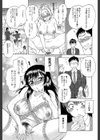 妻という世界試し読み17ページ
