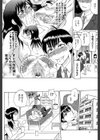 妻という世界試し読み18ページ