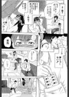 妻という世界試し読み19ページ