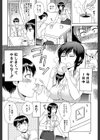 妻という世界試し読み20ページ