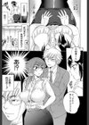 妻という世界試し読み23ページ