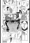 妻という世界試し読み24ページ