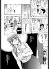 妻という世界試し読み26ページ