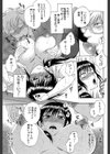 妻という世界試し読み31ページ