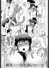 妻という世界試し読み35ページ